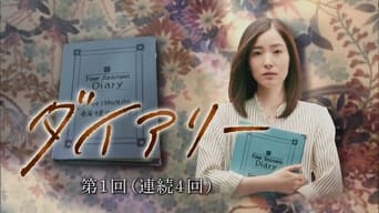 Diary - 1x01