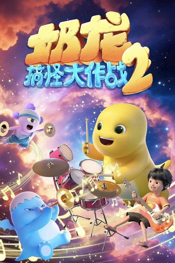 Nailoong Season 6