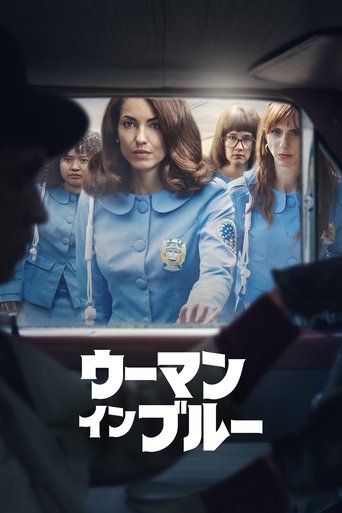 ウーマン・イン・ブルー