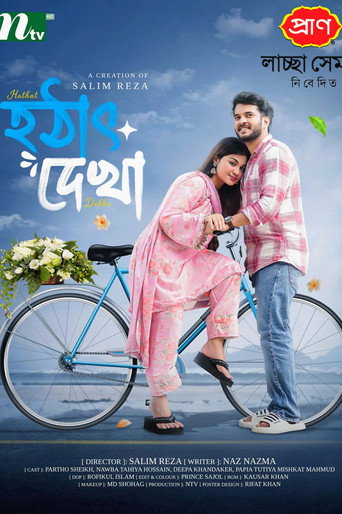 Hothat Dekha Hothat Dekha poster