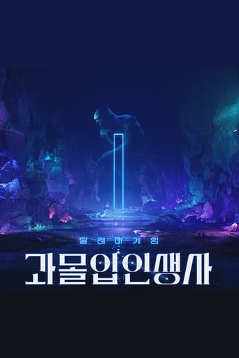 과몰입 인생사 torrent magnet 