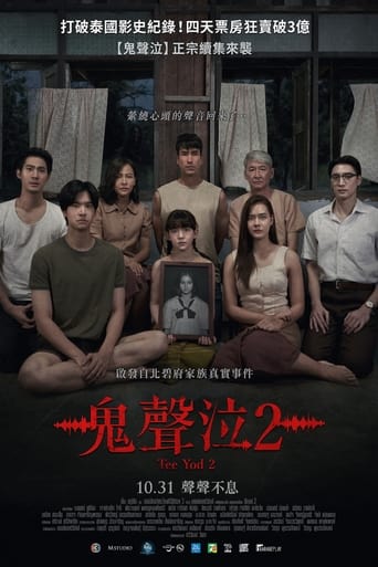 鬼滴语2