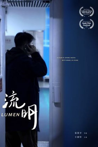Lumen poster