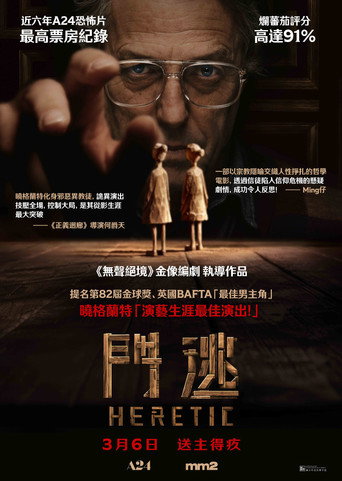 异教徒