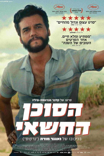 הסוכן החשאי