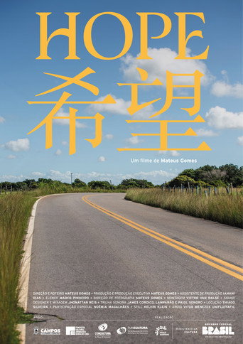 HOPE - 希望