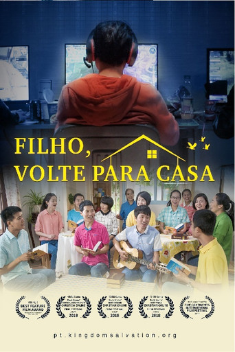 孩子，回家吧！ poster