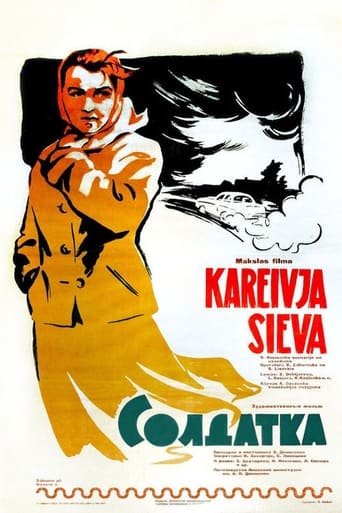 Poster of Солдатка