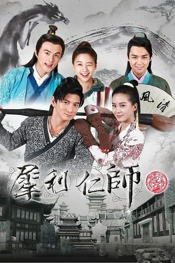 Poster of 犀利仁师