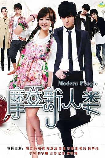 Modern People: Season 1