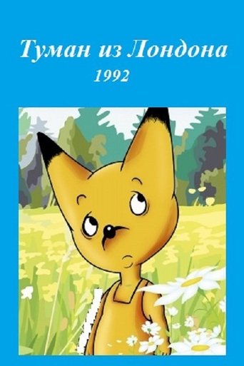 The Fog From London (1992) The Fog From London (1992)