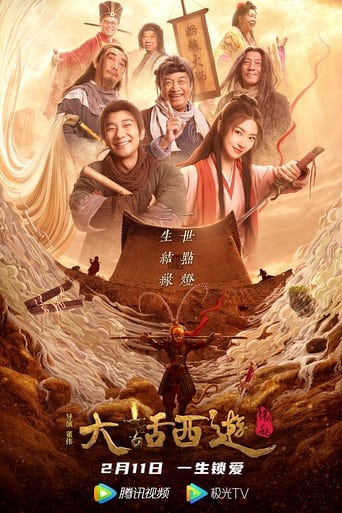 Poster of Chinese Odyssey: The Beginning