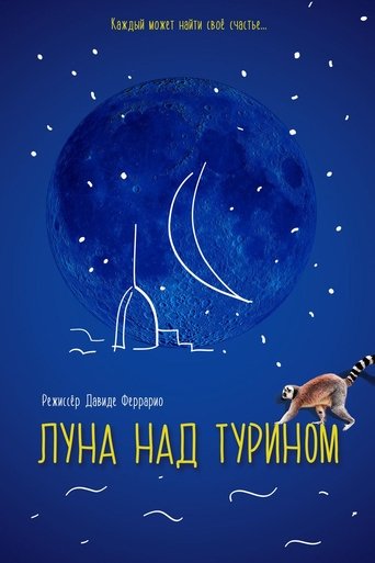 Луна над Турином