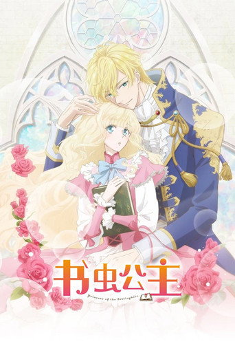 Bibliophile Princess — Posters 15