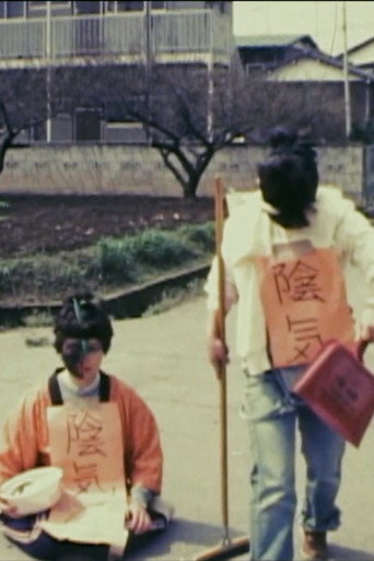 The Fall of Inkin Mask (1982)