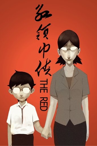 Poster for 红领巾侠