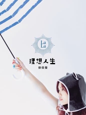 Poster of 徐佳莹 理想人生巡回演唱会 台北站