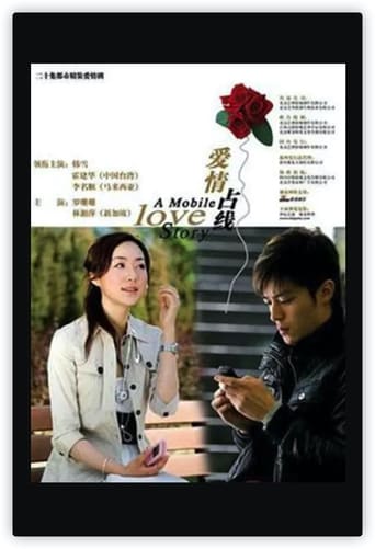 Poster of A Mobile Love Story