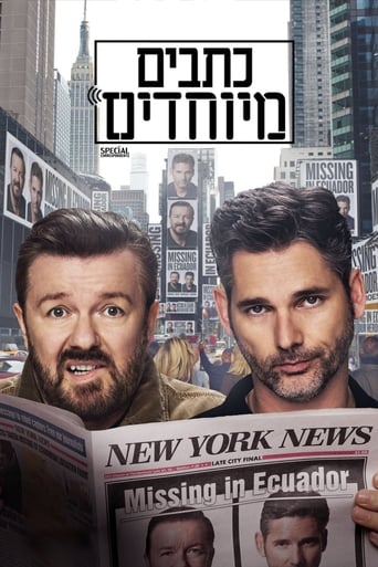 Special Correspondents (2016)