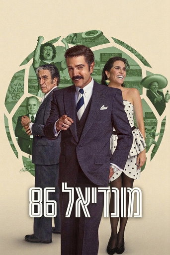México 86 — Pósters 19