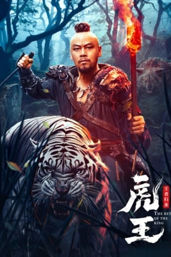 Poster of 虎王·王者归来