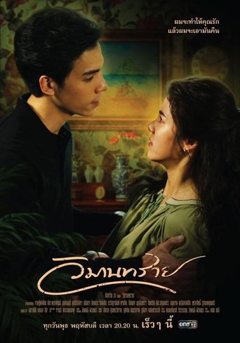 Somewhere Our Love Begins: Season 1