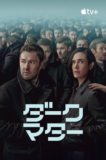 Materia oscura — poster 94, 2000 × 3000