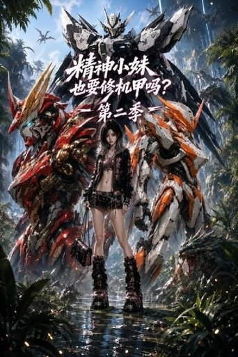 Season 2
