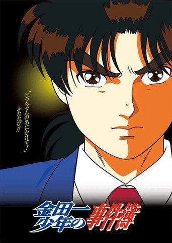 Kindaichi Shounen no Jikenbo - Capa alternativa 1