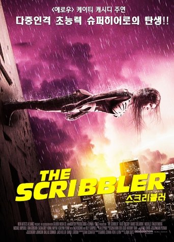스크리블러