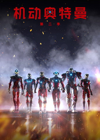 ULTRAMAN — Pósters 8