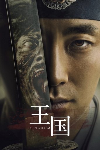 王国