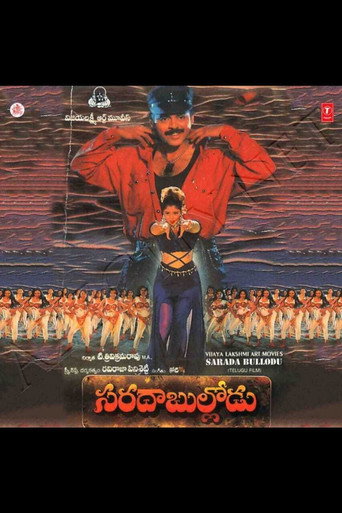 Sarada Bullodu