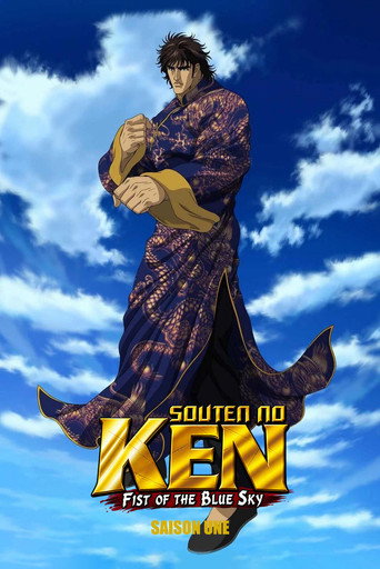 Affiche Souten no Ken
