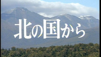 Episode 2 — Episode 2