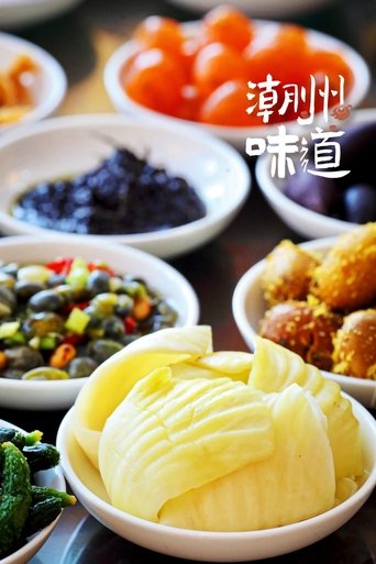 潮州味道: Season 1