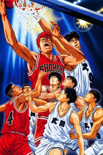 Slam Dunk: The Movie poster
