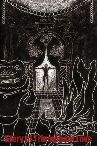 Pieśń triumfującej miłości (1969)