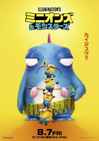 Minions & Monsters — poster 169, 1447 × 2048