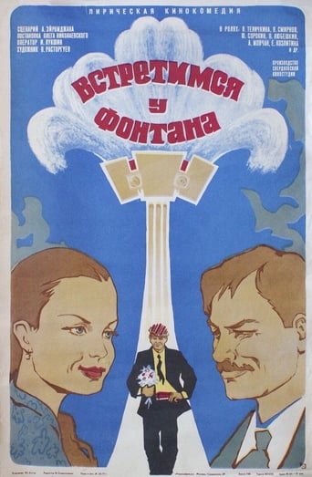 Poster of Meet Me at the Fountain