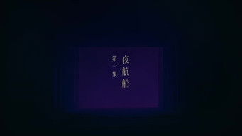 Episode 1 — Episode 1