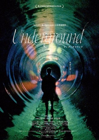 Underground アンダーグラウンド Underground アンダーグラウンド