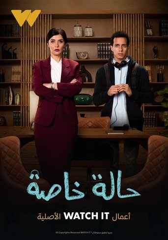 Special Case: Season 1