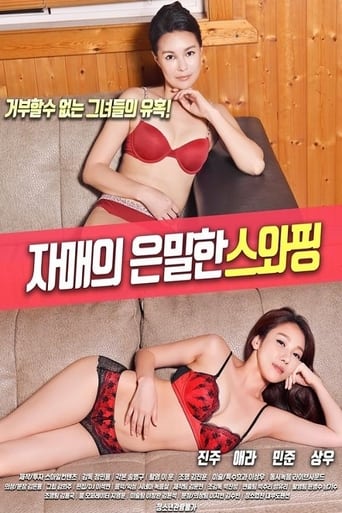 자매의 은밀한 스와핑 en streaming 