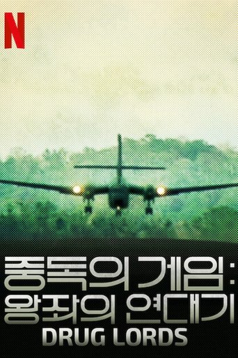 중독의 게임: 왕좌의 연대기