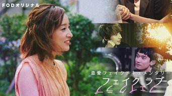 Fake Love - S1E01