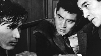 Недоторканний Токіо (1962)