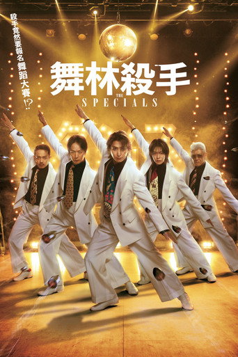 舞林杀手 封面