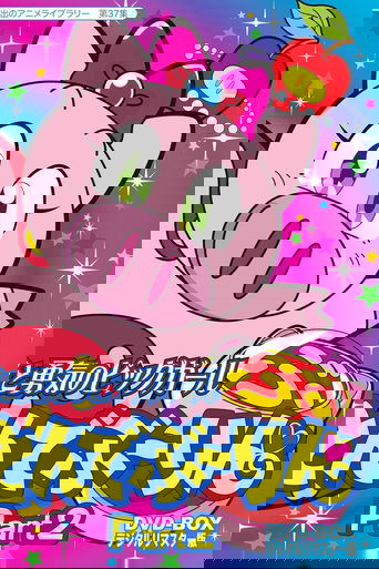 Super Pig: Season 1