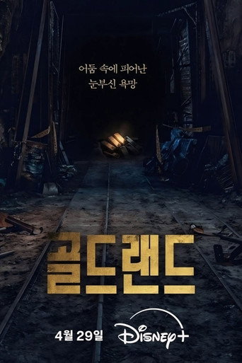 Terra do Ouro Temporada 1